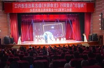 “生命助残，大爱无疆”—<a href='http://wt7.snnnyy.com'>买球app</a>环保助残励志演出活动走进内江